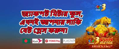 ওয়েলকাম স্লট বোনাস