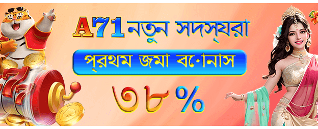 মোবাইল দিয়ে সহজ 1111 bet লগইন