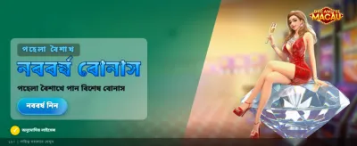 1111bet অনলাইন ক্যাসিনো গেম