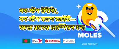 প্রথম ডিপোজিট অফার