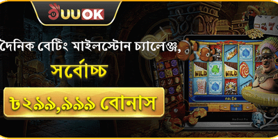 1111bet বোনাস চ্যালেঞ্জ ব্যানার